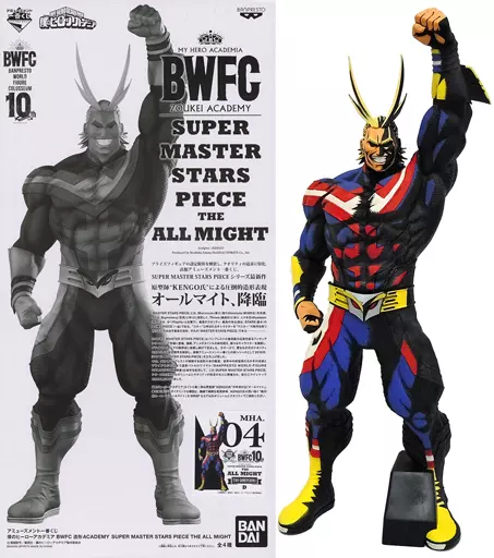 フィギュア　オールマイト(D/二次元彩色) 「アミューズメント一番くじ 僕のヒーローアカデミア BWFC 造形Academy SUPER MASTER STARS PIECE THE ALL MIGHT」 TWO DIMENSIONS賞 フィギュア