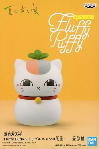 駿河屋 -<中古>トリプルニャンコ先生3号 「夏目友人帳」 Fluffy
