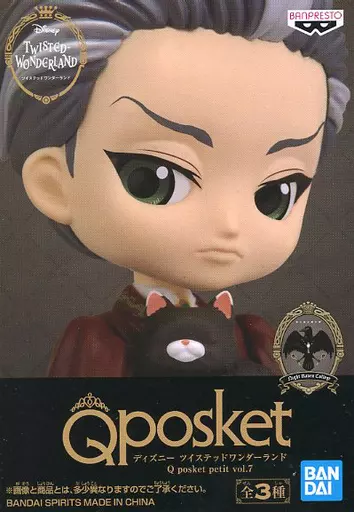フィギュア　モーゼズ・トレイン 「ディズニー ツイステッドワンダーランド」 Q posket petit vol.7
