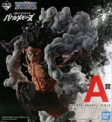 フィギュア　[ランクB] ルフィ ギア4-スネイクマン- 「一番くじ ワンピース バトルメモリーズ 」 A賞 フィギュア
