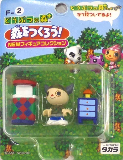 駿河屋 -<中古>男の子＆カラフルベッド＆青いチェスト 「どうぶつの森+