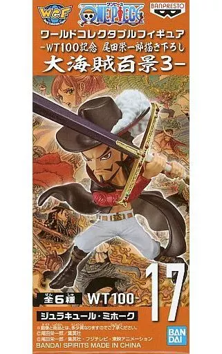ジュラキュール・ミホーク 「ワンピース」 ワールドコレクタブル-WT100記念 尾田栄一郎描き下ろし 大海賊百景3-