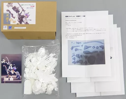 駿河屋 -<中古>天龍改二 中破 「艦隊これくしょん～艦これ～」 1