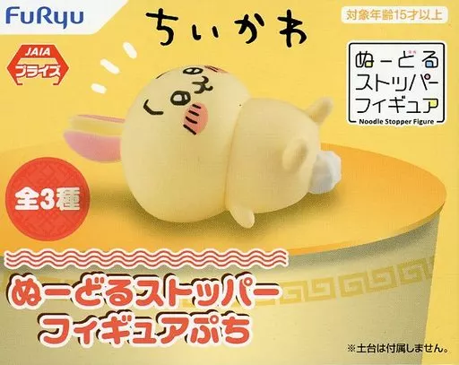 駿河屋 -<中古>うさぎ 「ちいかわ なんか小さくてかわいいやつ