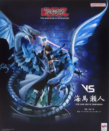 駿河屋 -<中古>V.S.シリーズ 海馬瀬人 ～THE DARK SIDE OF