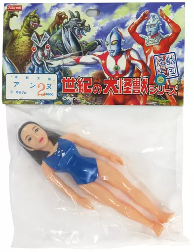 駿河屋 -<中古>アンヌ2(青水着/ペールオレンジ成型) 「ウルトラセブン