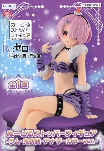 フィギュア ラム 「Re:ゼロから始める異世界生活」 ぬーどるストッパーフィギュア-ラム・鬼衣装・アナザーカラーver.-