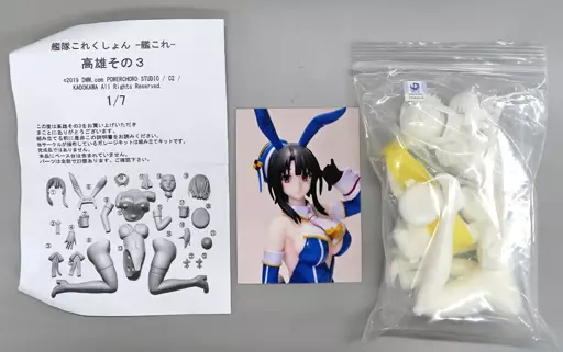 高雄その3 「艦隊これくしょん～艦これ～」 1/7 ガレージキット ワンダーフェスティバル2019夏＆イベント限定