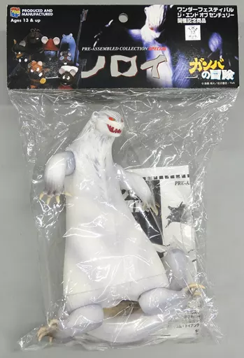 フィギュア　ノロイ 「ガンバの冒険」 プレアセンブルコレクション スペシャルNO.7