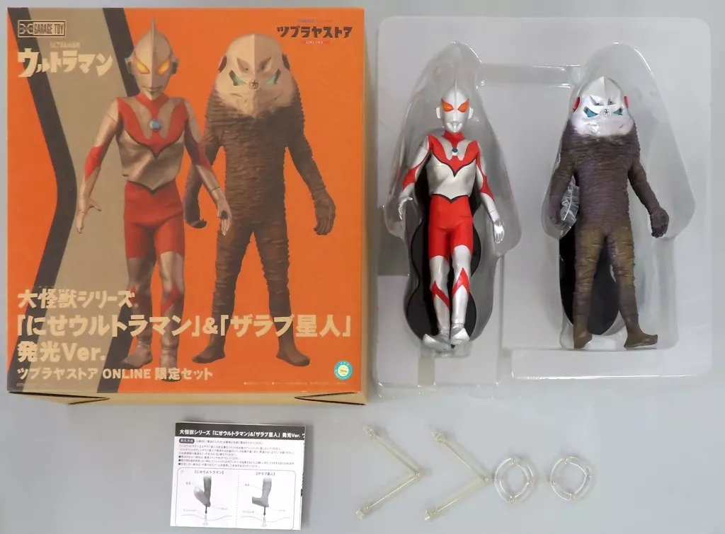 にせウルトラマン＆ザラブ星人 発光Ver. ツブラヤストアONLINE限定セット 「ウルトラマン」 大怪獣シリーズ ツブラヤストアONLINE限定