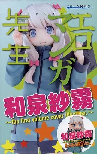 フィギュア 和泉紗霧 ～the first volume cover illust ver.～ 「エロ