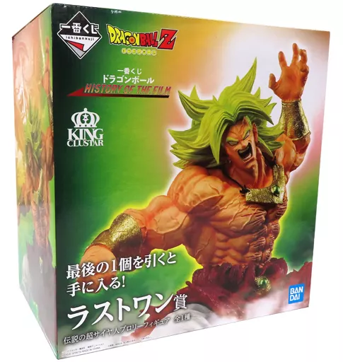 フィギュア　伝説の超サイヤ人 ブロリー 「一番くじ ドラゴンボール HISTORY OF THE FILM」 ラストワン賞 フィギュア