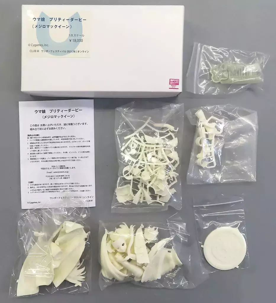 メジロマックイーン 「ウマ娘プリティーダービー」 ガレージキット ウェブワンフェス2021秋限定