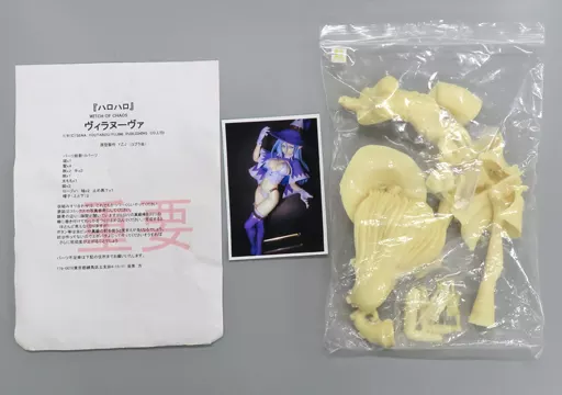 フィギュア　ヴィラヌーヴァ 「ハロ・ハロ」 1/6 ガレージキット ワンダーフェスティバル2006冬限定