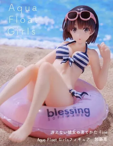 駿河屋 -<中古>加藤恵 「冴えない彼女の育て方 Fine」 Aqua Float
