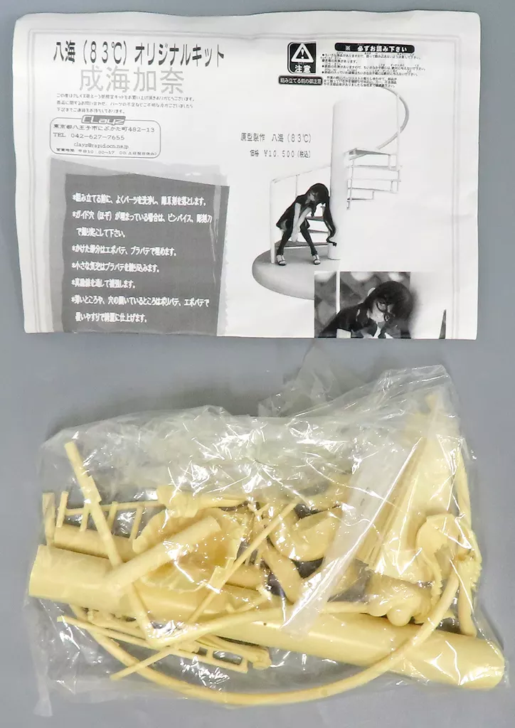成海加奈　ガレージキット 駿河屋 -<中古>成海加奈 オリジナルガレージキット（フィギュア）