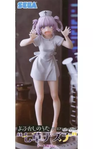 よふかしのうた」七草ナズナ プレミアムフィギュア ナース服Ver