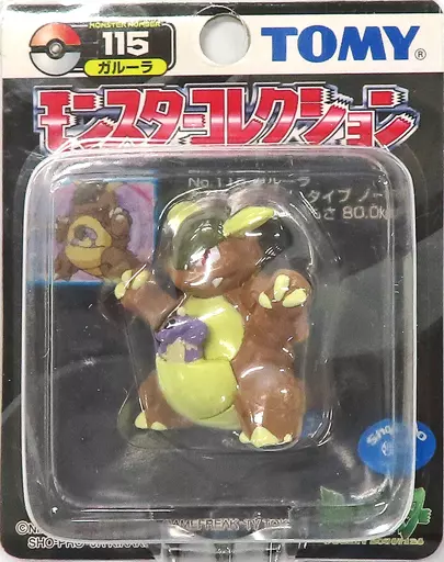 駿河屋 -<中古>ガルーラ 「ポケットモンスター」 モンスター