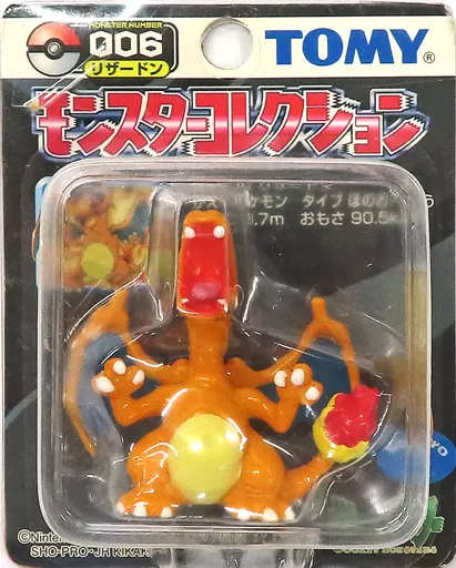 ポケモン モンスターコレクション リザードン 006 駿河屋 - 【買取】リザードン 「ポケットモンスター」 モンスター