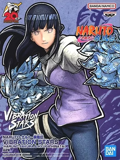 日向ヒナタ 「NARUTO-ナルト- 疾風伝」 VIBRATION STARS-HARUNO SAKURA＆HYUGA HINATA-