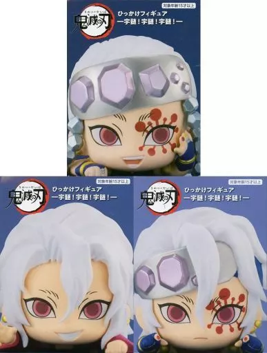 宇髄天元 ひっかけフィギュアコンプ 鬼滅の刃 ひっかけフィギュア-宇髄！宇髄！宇髄！ 宇髄天元 忍装束