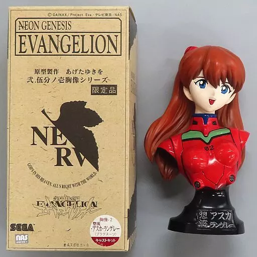 駿河屋 -<中古>惣流・アスカ・ラングレー(プラグスーツ) 「新
