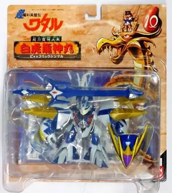 フィギュア　[ランクB] 白虎龍神丸 「超魔神英雄伝ワタル」 超力魔神大系 10
