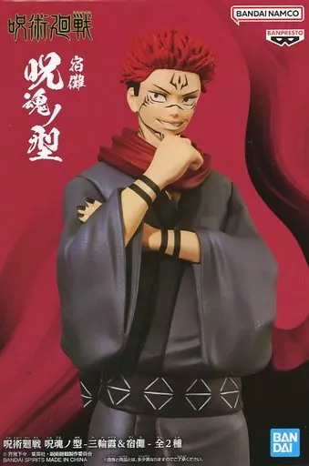 両面宿儺 Amazon.co.jp: 呪術廻戦 MAXIMATIC THE SUKUNA 両面 宿儺