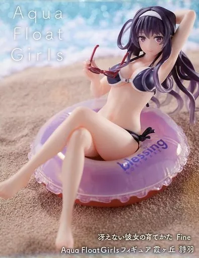 霞ヶ丘詩羽 「冴えない彼女の育て方 Fine」 Aqua Float Girls 霞ヶ丘詩羽