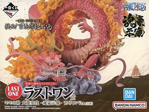 フィギュア　モモの助 大龍変化 -魂豪示像- ラストワンVer.(ルフィミニフィギュア付属) 「一番くじ ワンピース EX 挑め!百花繚乱鬼ヶ島」 ラストワン賞 フィギュア