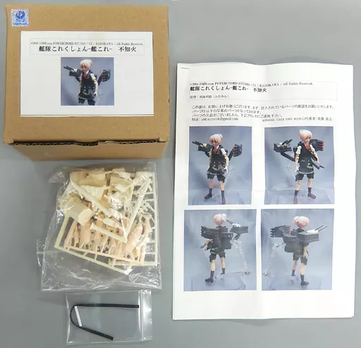フィギュア　不知火 「艦隊これくしょん～艦これ～」 フル可動カラーレジンキット ワンダーフェスティバル2016夏限定