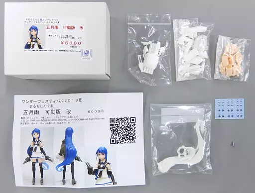 駿河屋 - 【買取】五月雨 可動版 改 「艦隊これくしょん～艦これ 