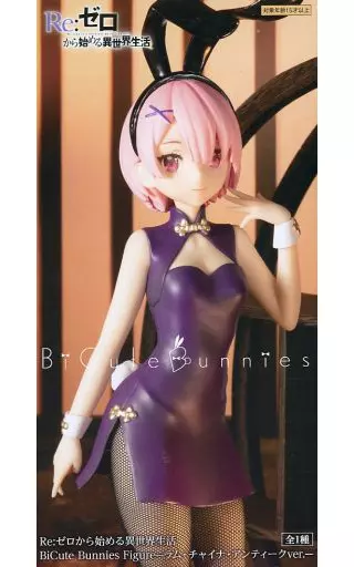 リゼロ フィギュア バニー BiCute レム ラム チャイナ アンティーク