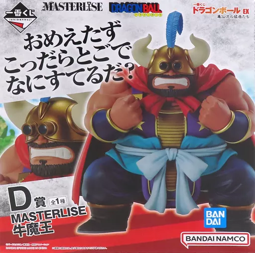 フィギュア　牛魔王 「一番くじ ドラゴンボール EX 亀仙流の猛者たち」 MASTERLISE D賞 フィギュア