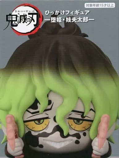 駿河屋 -<中古>妓夫太郎(C) 「鬼滅の刃」 ひっかけフィギュア-堕姫・妓