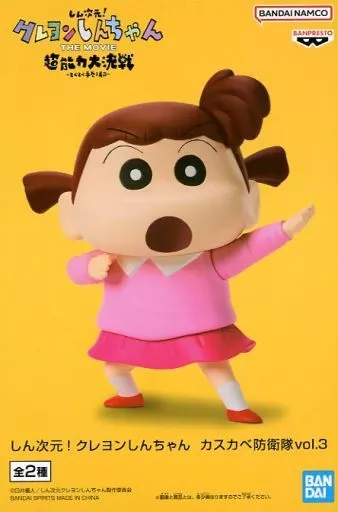 しん次元！クレヨンしんちゃん THE MOVIE 超能力大決戦 フィギュア③