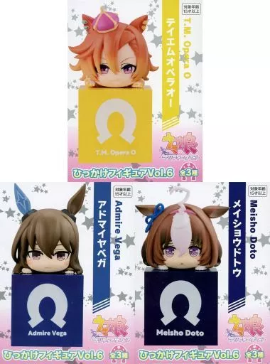 フィギュア　全3種セット 「ウマ娘 プリティーダービー」 ひっかけフィギュアVol.6