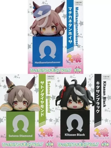 フィギュア　全3種セット 「ウマ娘 プリティーダービー」 ひっかけフィギュアVol.7