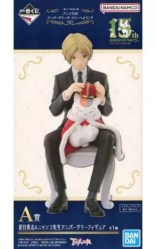 フィギュア　夏目貴志＆ニャンコ先生 「一番くじ 夏目友人帳 アニメ15th アニバーサリーパーティーへようこそ」 A賞 アニバーサリーフィギュア