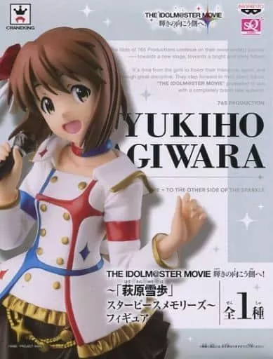 [ランクB] 萩原雪歩 「アイドルマスター MOVIE 輝きの向こう側へ!」 萩原雪歩～スターピースメモリーズ～ SQフィギュア
