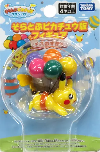 駿河屋 - 【買取】そらとぶピカチュウ版フィギュア(メスのすがた
