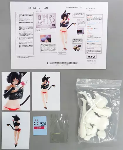 フィギュア　山城 「アズールレーン」 1/7 レジンキャストキット 通信販売限定