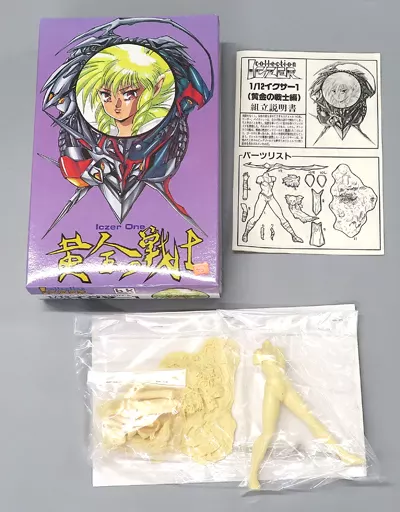 駿河屋 -<中古>イクサー1(黄金の戦士編) 「戦え!!イクサー1」 イクサー