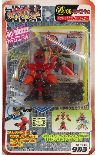 フィギュア　メダロットクリアロールスター 「メダロット」 メダロットコレクション06（箱・ジャケット・ケース不備（中））Second-hand;箱・ジャケット・ケース不備（中）