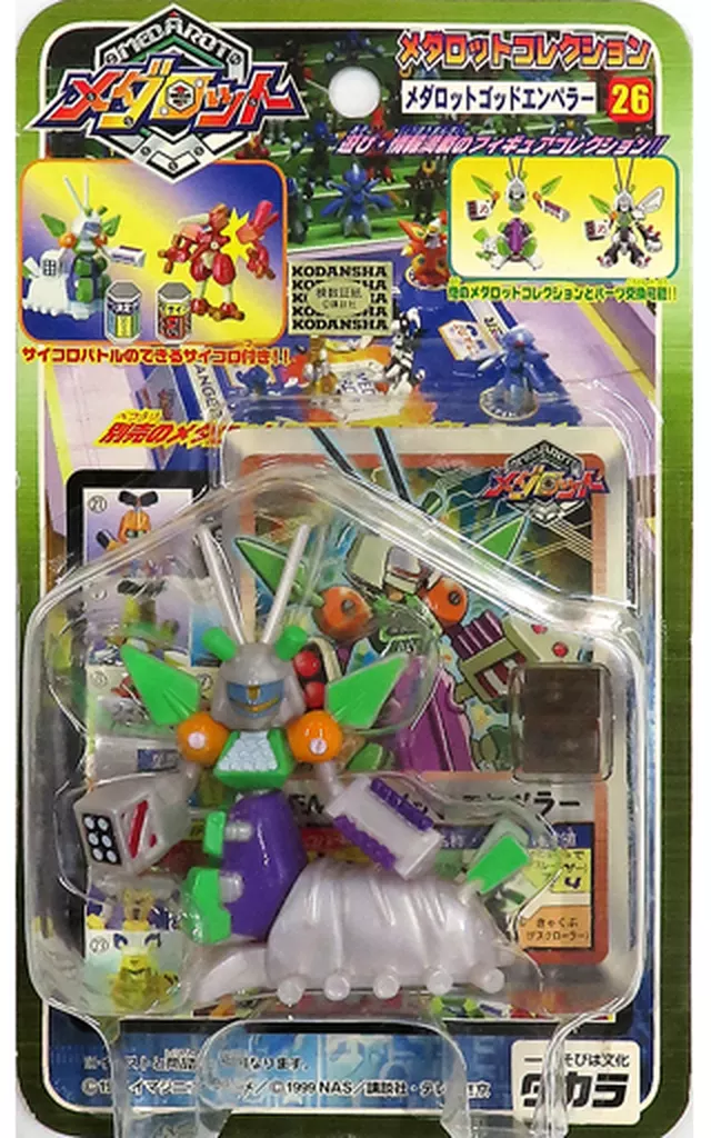 駿河屋 - 【買取】メダロットゴッドエンペラー 「メダロット