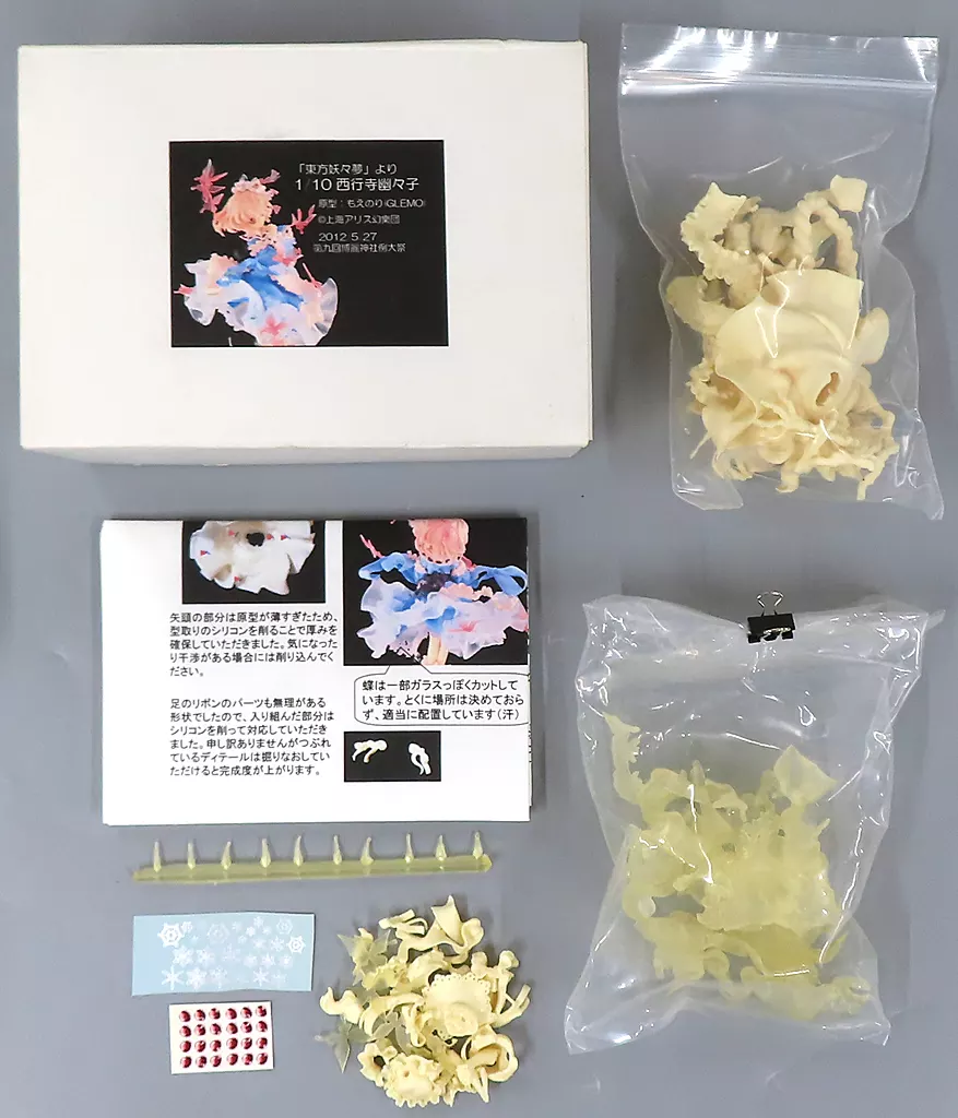 駿河屋 -<中古>西行寺幽々子 「東方Project」 1/10 ガレージキット 第9