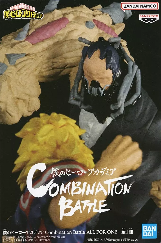 虹*お様 僕のヒーローアカデミア オール・フォー・ワン フィギュア 僕のヒーローアカデミア Combination Battle-ALL FOR ONE