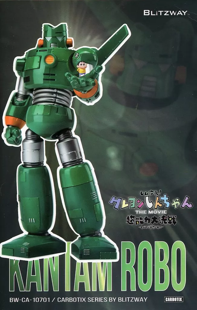 フィギュア　CARBOTIX KANTAM ROBO-カンタム・ロボ-「しん次元!クレヨンしんちゃん THE MOVIE 超能力大決戦 ～とべとべ手巻き寿司～」