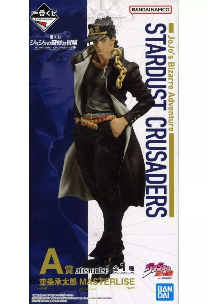 フィギュア　空条承太郎 「一番くじ ジョジョの奇妙な冒険 STARDUST CRUSADERS」 MASTERLISE A賞 フィギュア