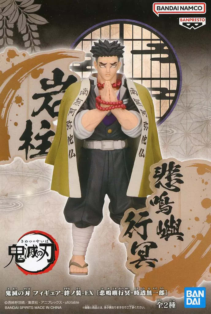魔太郎先生オリジナル 魔太郎先生オリジナル シベリア寒気団長 